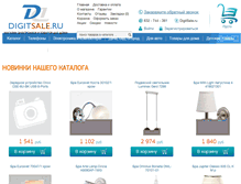 Tablet Screenshot of digitsale.ru